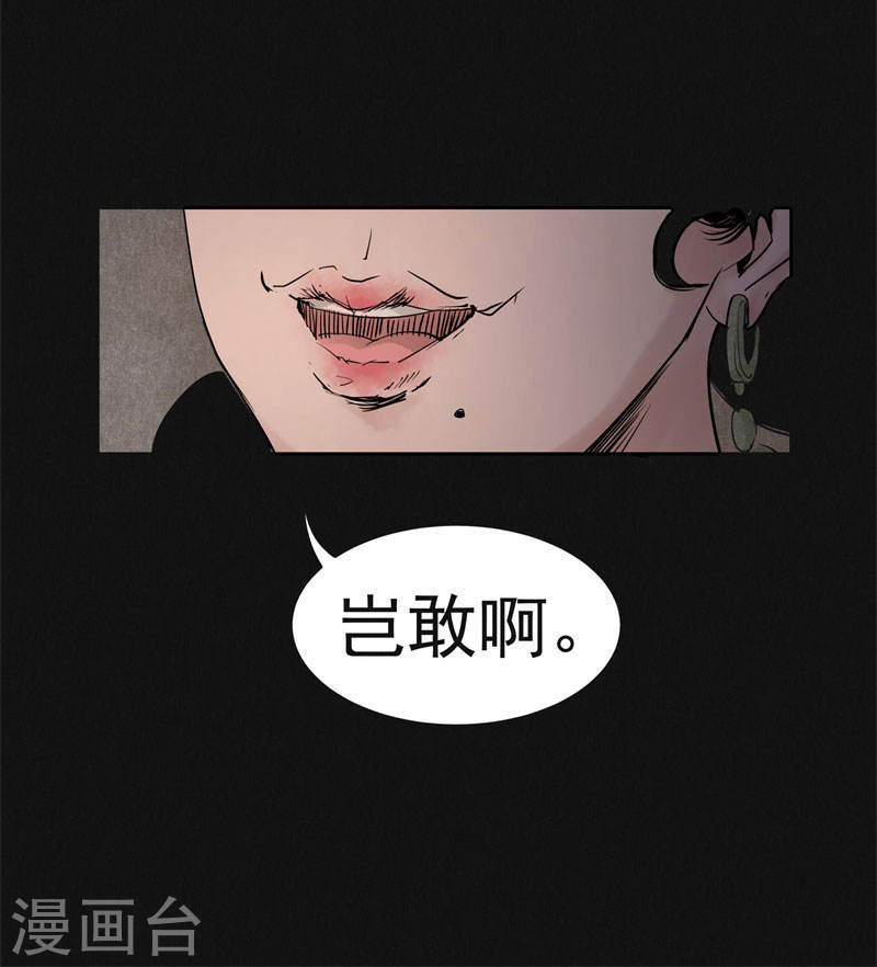 第27话那濑洪彦-妖捕-南辰北斗（第16张）
